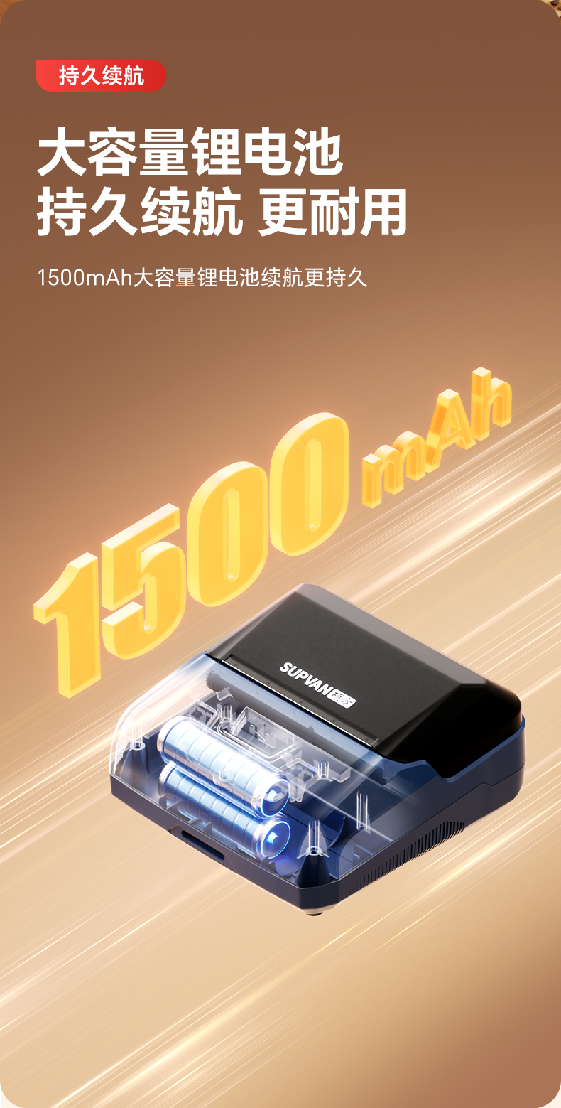 硕方T80 Pro+红黑双色标签打印机