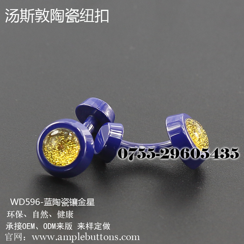 WD596-蓝陶瓷镶金星a