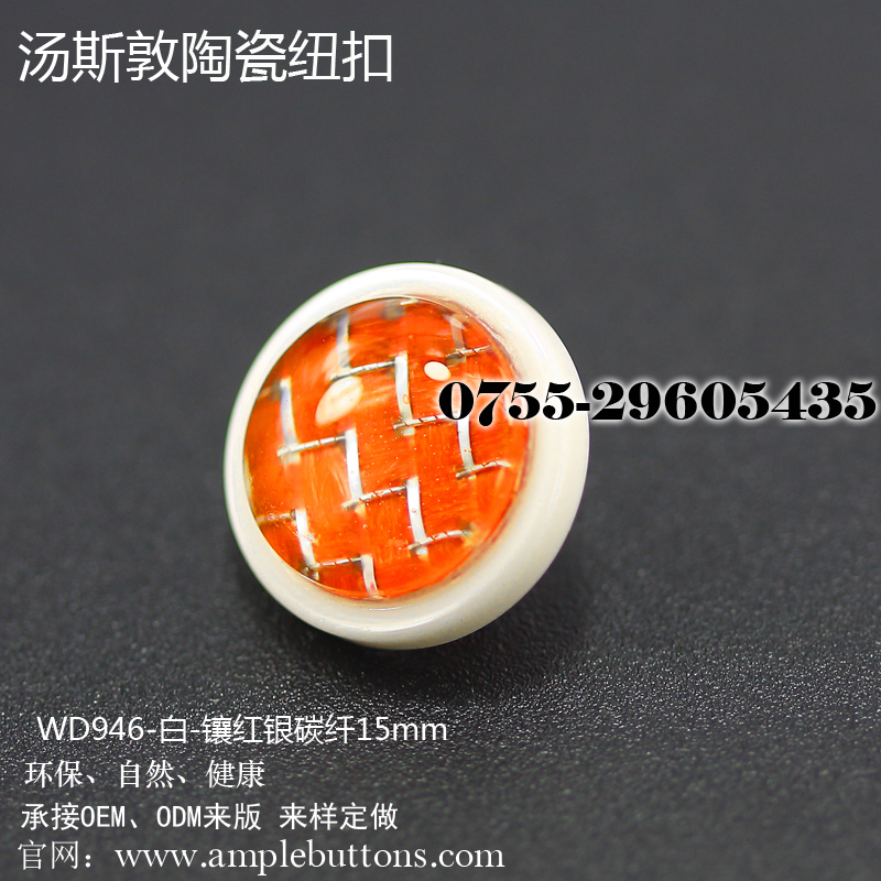 WD946-白-红银碳纤15mm