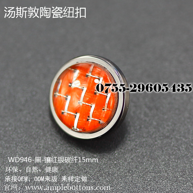 WD946-黑-红银碳纤15mm