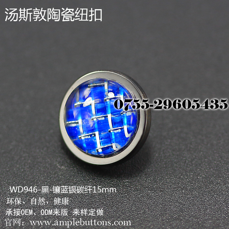 WD946-黑-蓝银碳纤15mm