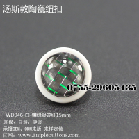 WD946-白-绿银碳纤15mm