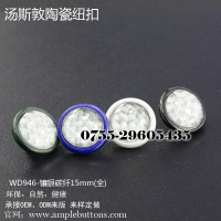 WD946-镶银碳纤15mm-全
