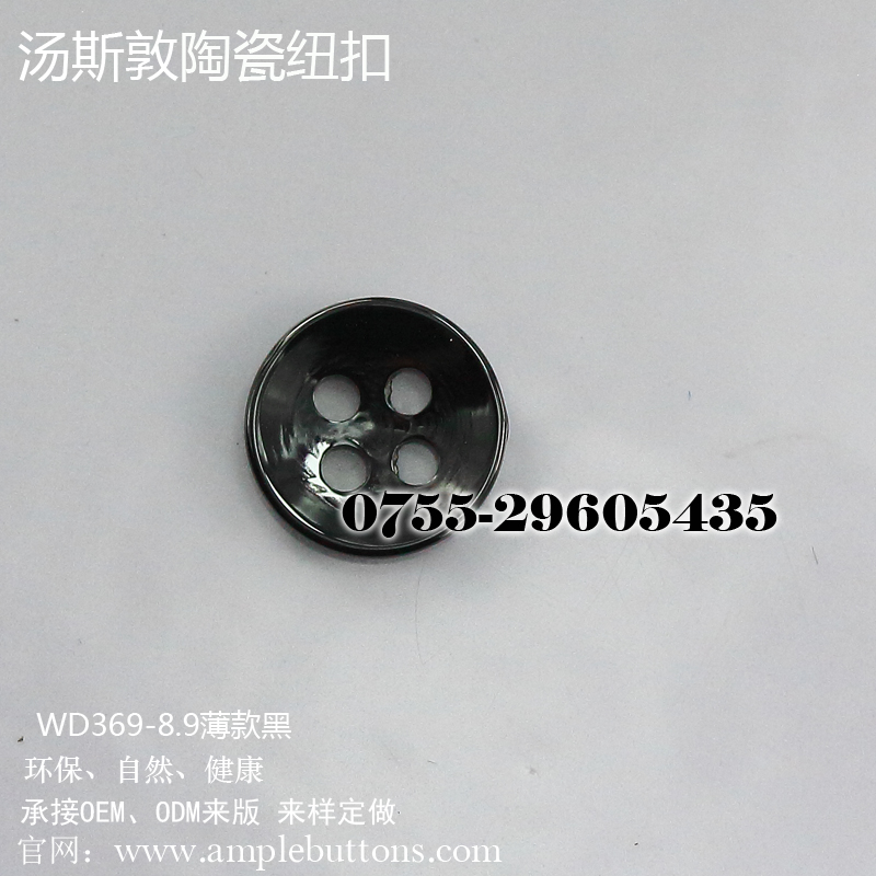 WD369-8.9薄款黑