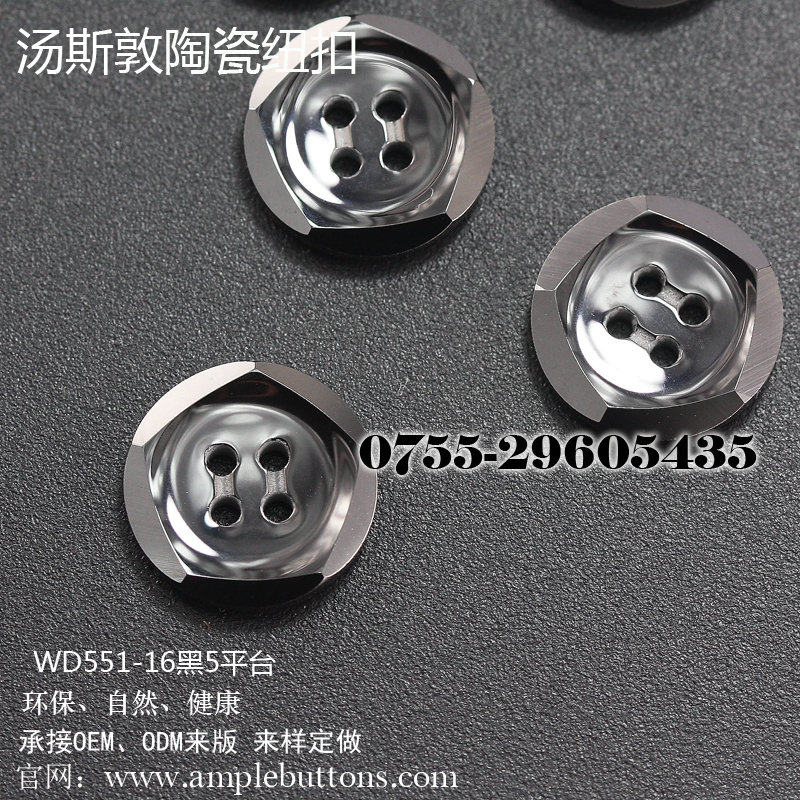 WD551-16黑5平台c
