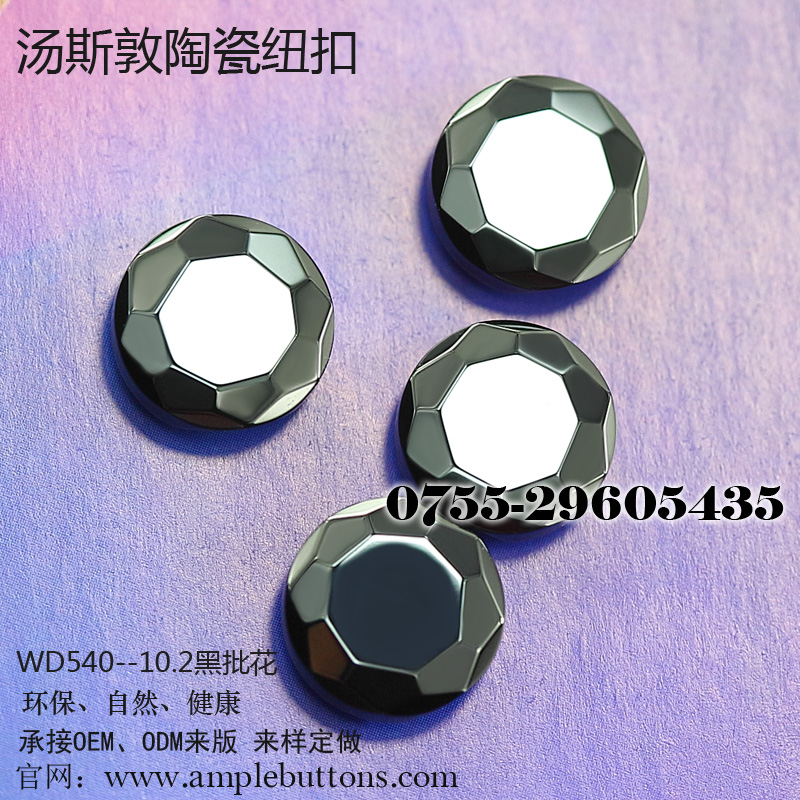 WD540-10.2黑批花2