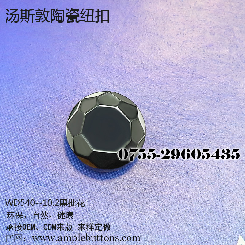 WD540-10.2黑批花3
