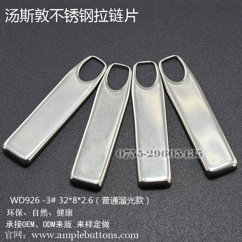 WD926不锈钢3-普通溜光1