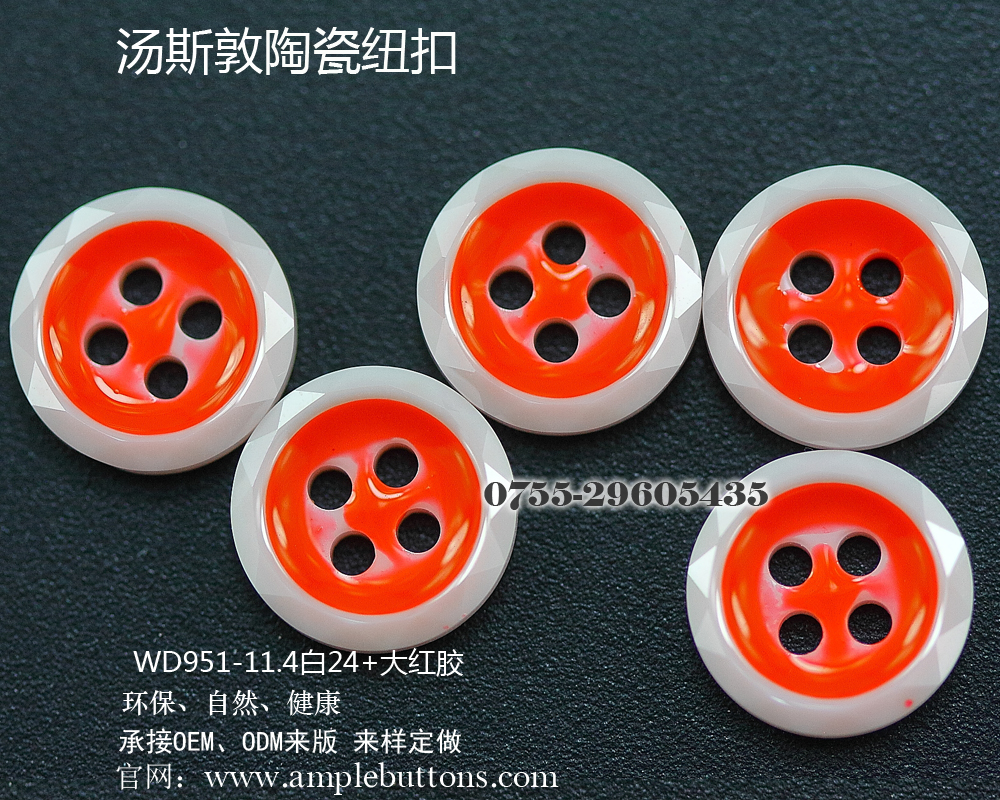 WD951-11.4白24花-大红胶2