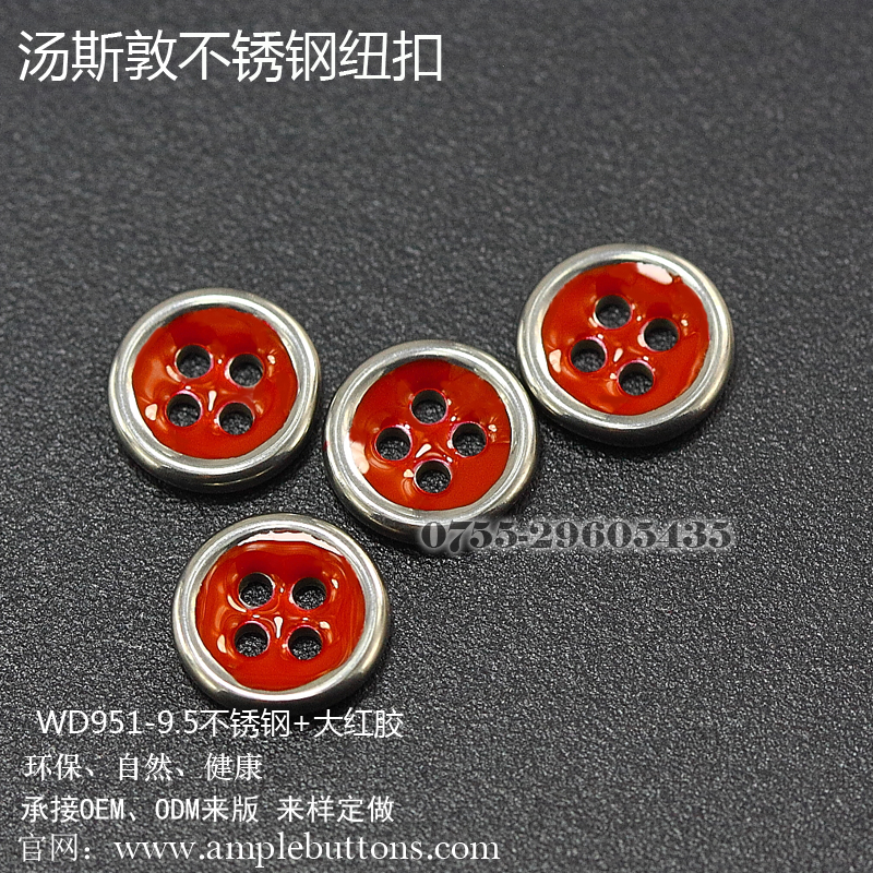 WD951-9.5不锈钢-大红胶3