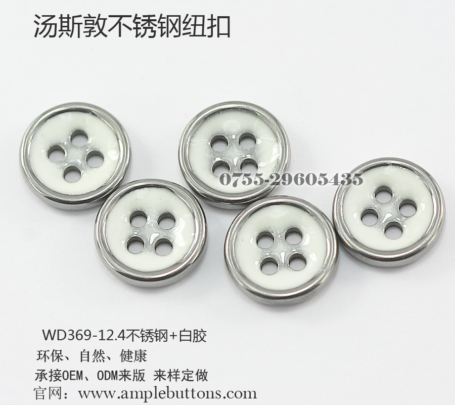 WD369-12.4不锈钢-白胶4