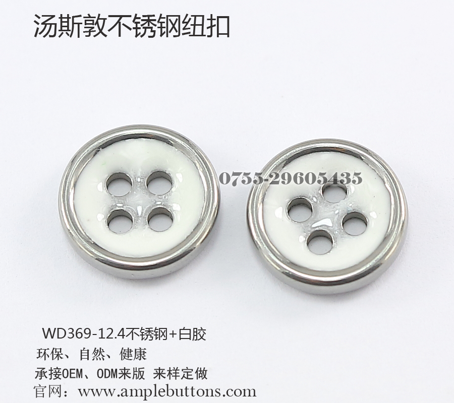 WD369-12.4不锈钢-白胶6