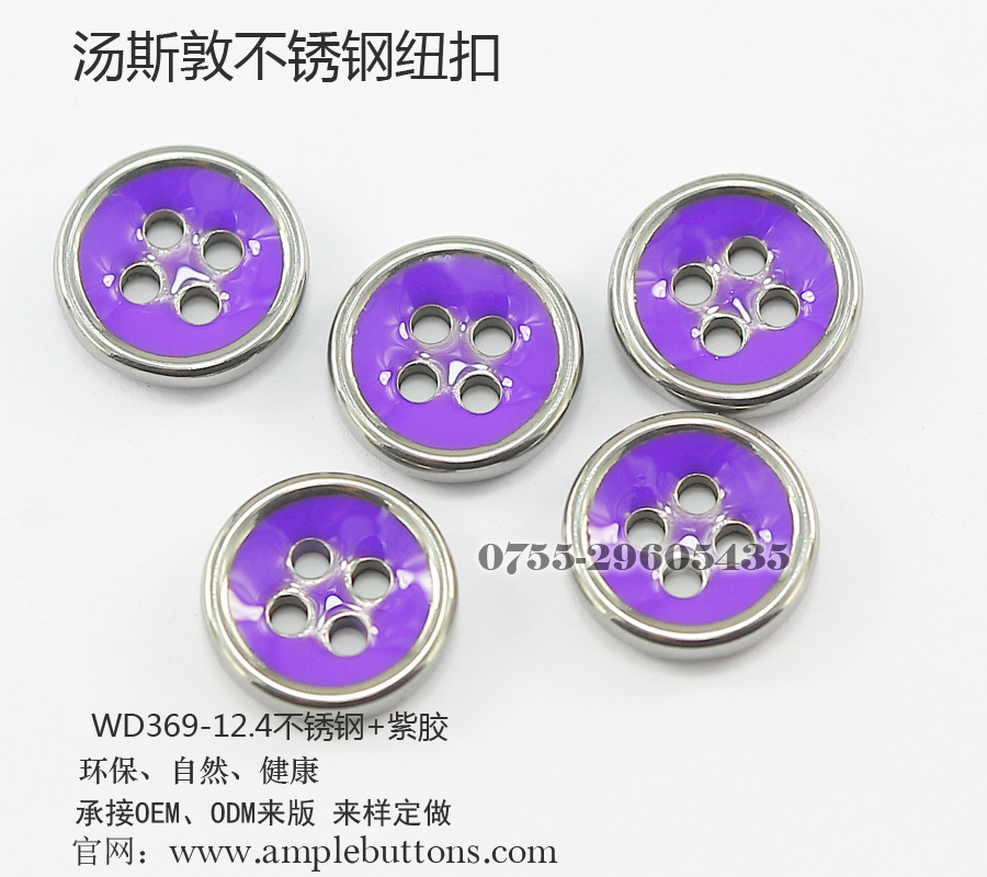WD369-12.4不锈钢-紫胶2