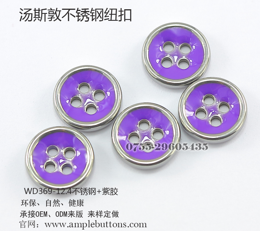 WD369-12.4不锈钢-紫胶3