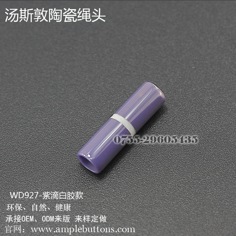 WD927-紫滴白胶款2