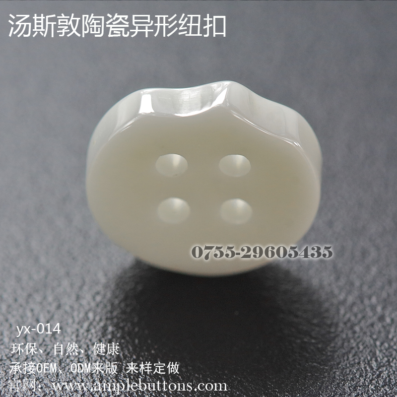 异形陶瓷纽扣yx014c