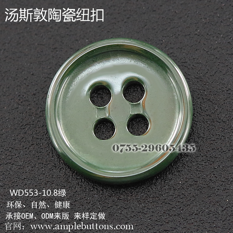 WD553-10.8绿2
