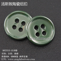 WD553-10.8绿3