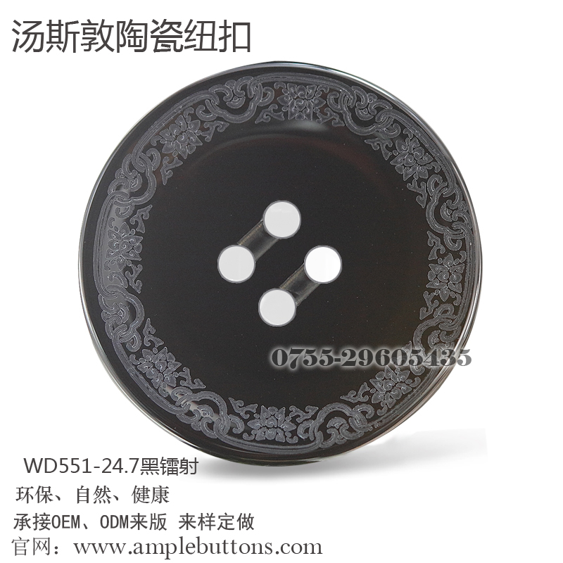 WD551-24.7黑镭射1