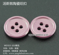 WD553-10.8紫色2