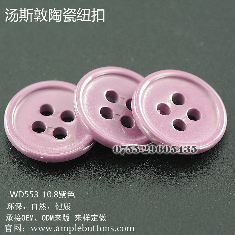 WD553-10.8紫色5