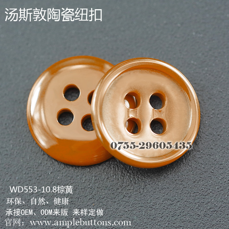 WD553-10.8棕黄3