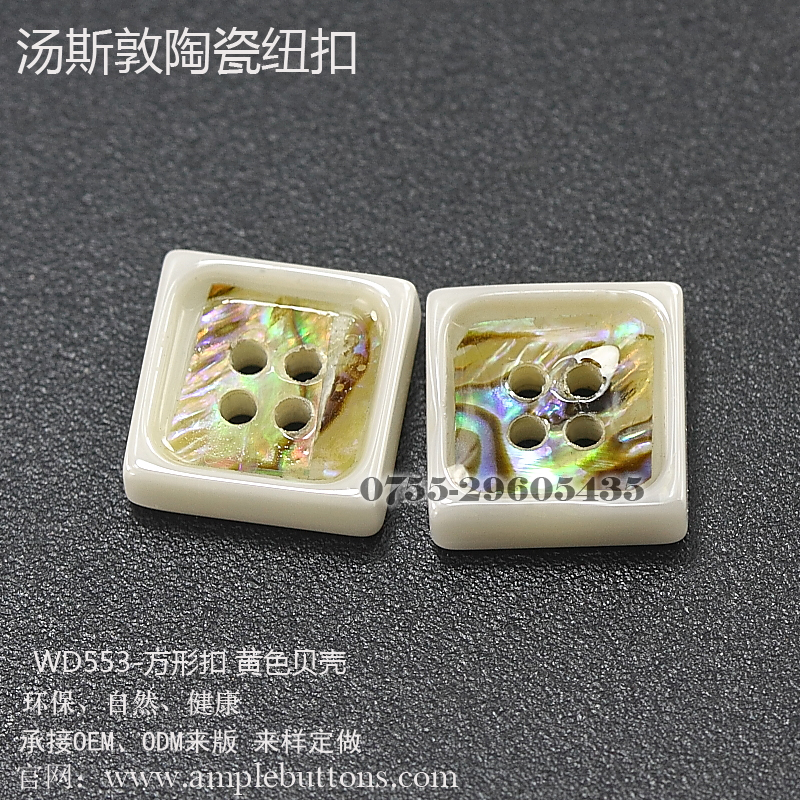 WD553-方形扣镶黄色贝壳2