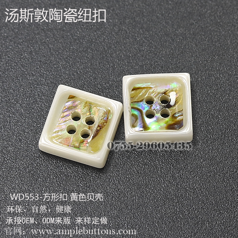 WD553-方形扣镶黄色贝壳3