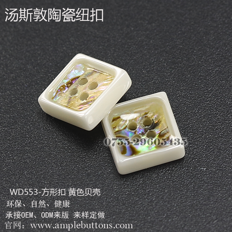 WD553-方形扣镶黄色贝壳4
