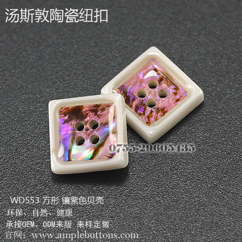 WD553方形镶紫色贝壳5