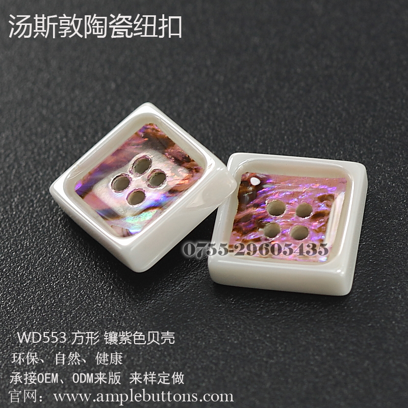 WD553方形镶紫色贝壳6