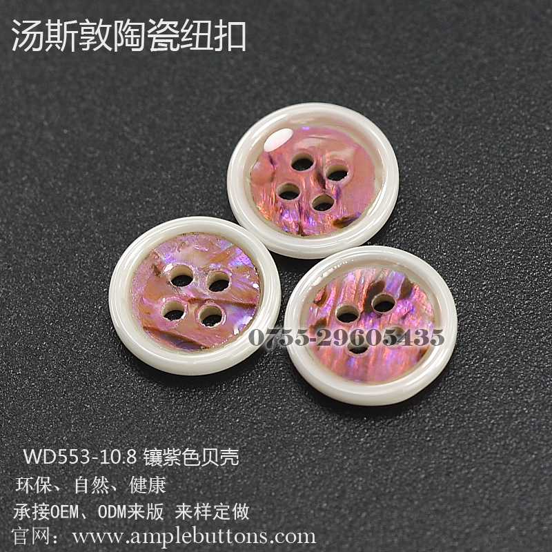 WD553-10.8镶紫色贝壳2