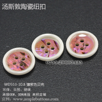 WD553-10.8镶紫色贝壳3