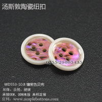 WD553-10.8镶紫色贝壳4