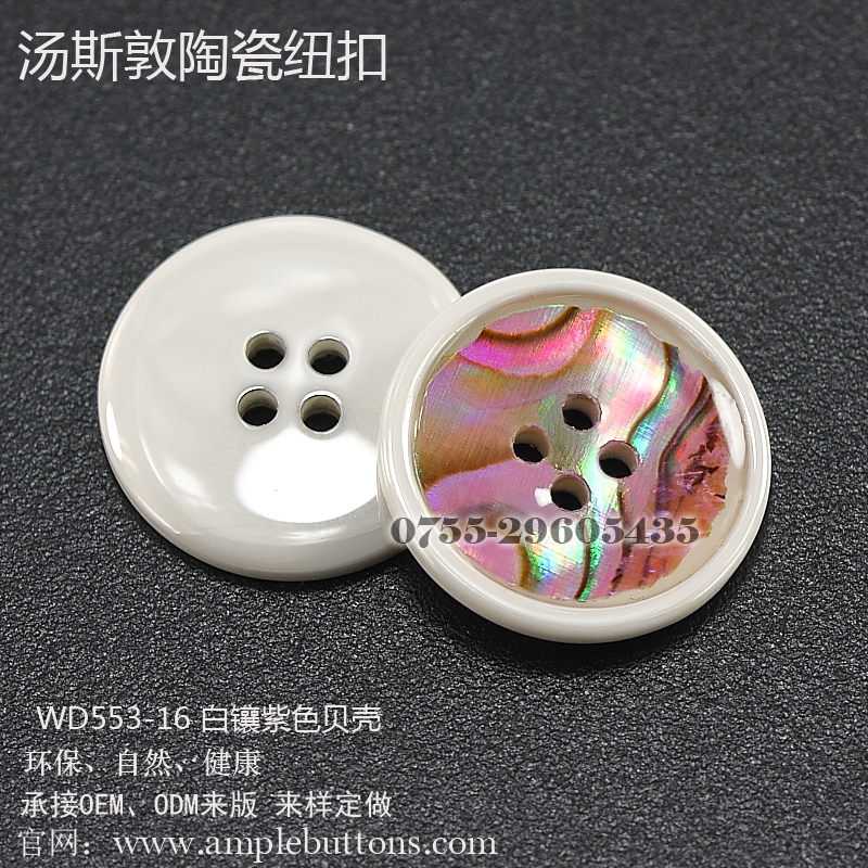 WD553-16白镶紫色贝壳5