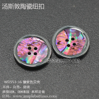 WD553-16镶紫色贝壳3