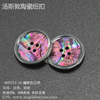 WD553-16镶紫色贝壳4