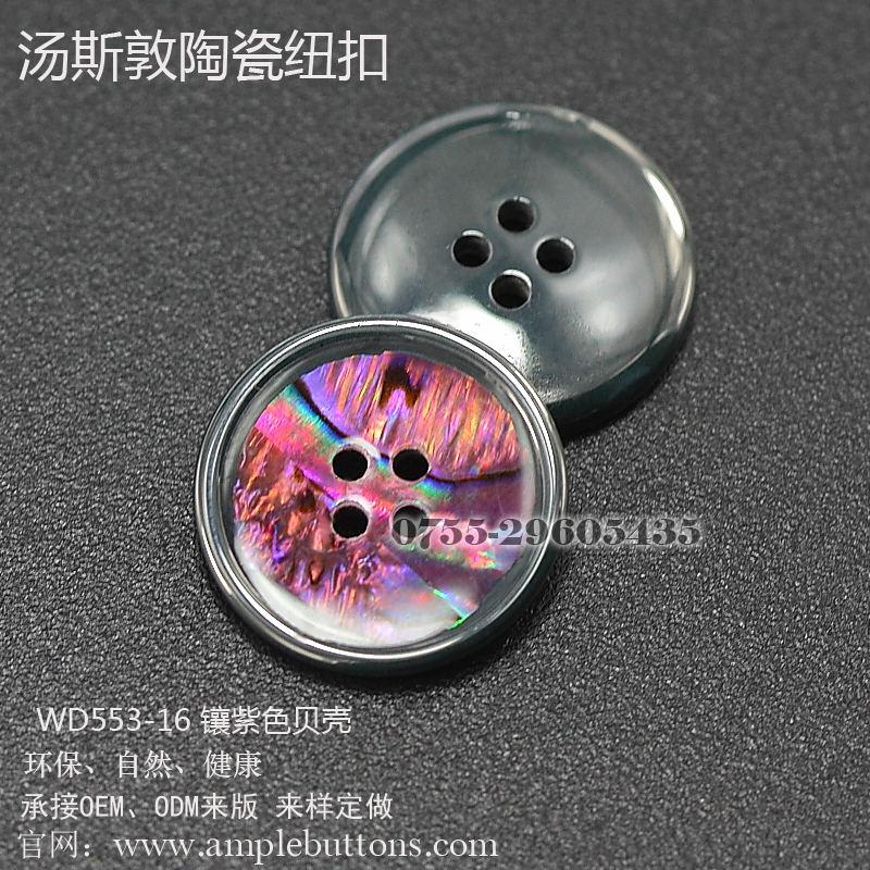 WD553-16镶紫色贝壳6