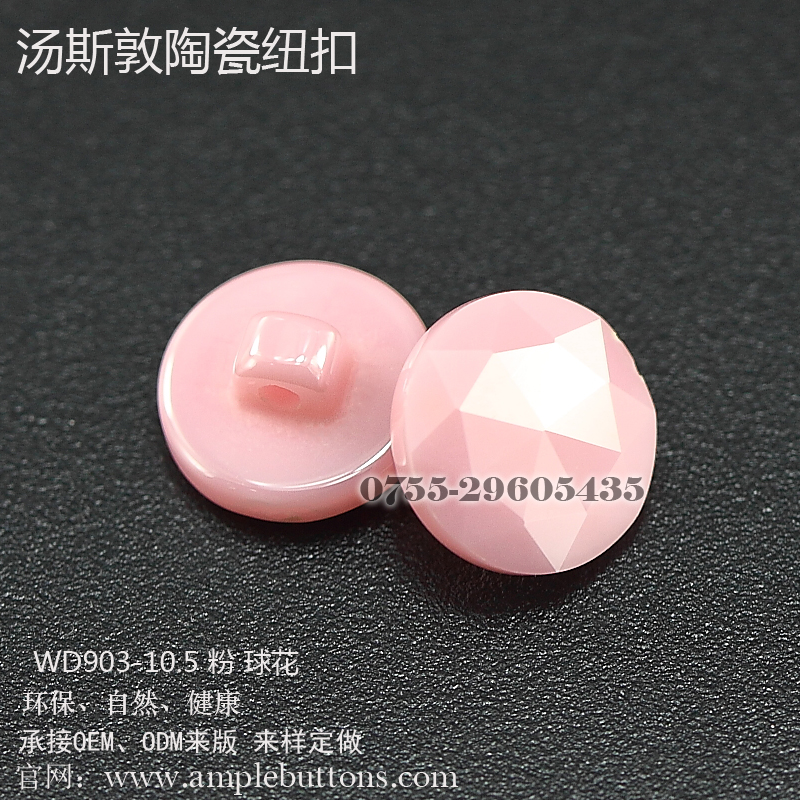 WD903-10.5球花粉2
