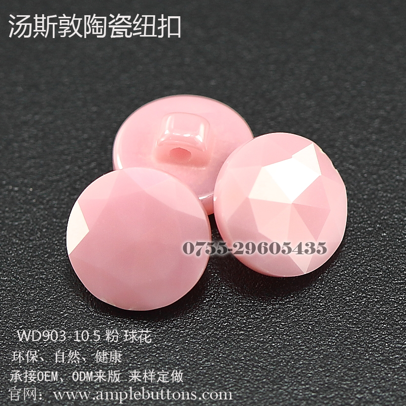WD903-10.5球花粉3