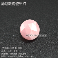 WD903-10.5球花粉4