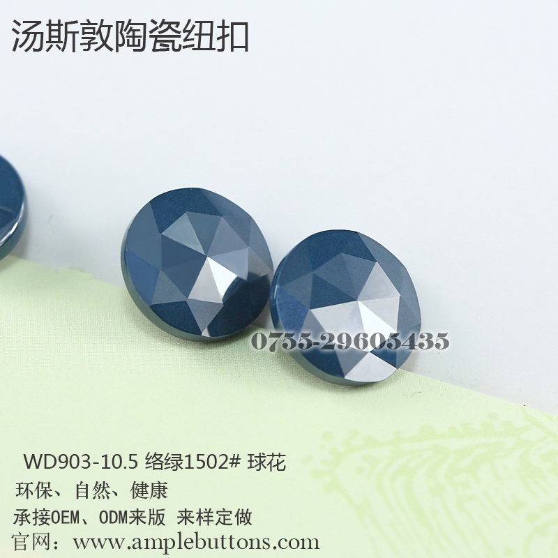 WD903-10.5球花络绿1502-2