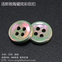 陶瓷炫彩纽扣13