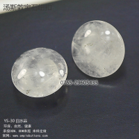 YS-30白水晶4