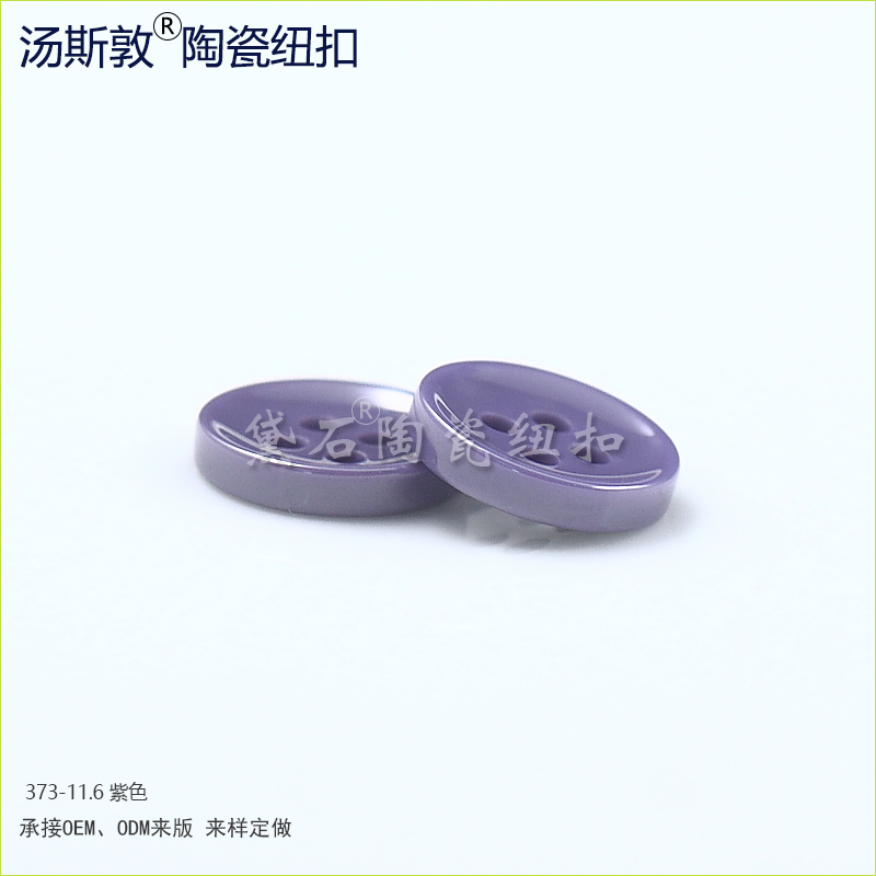 WD373-11.6紫色5