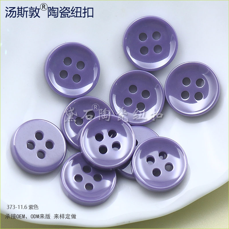 WD373-11.6紫色7