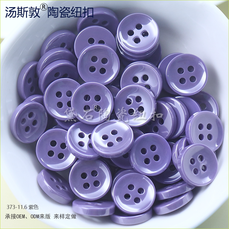 WD373-11.6紫色8