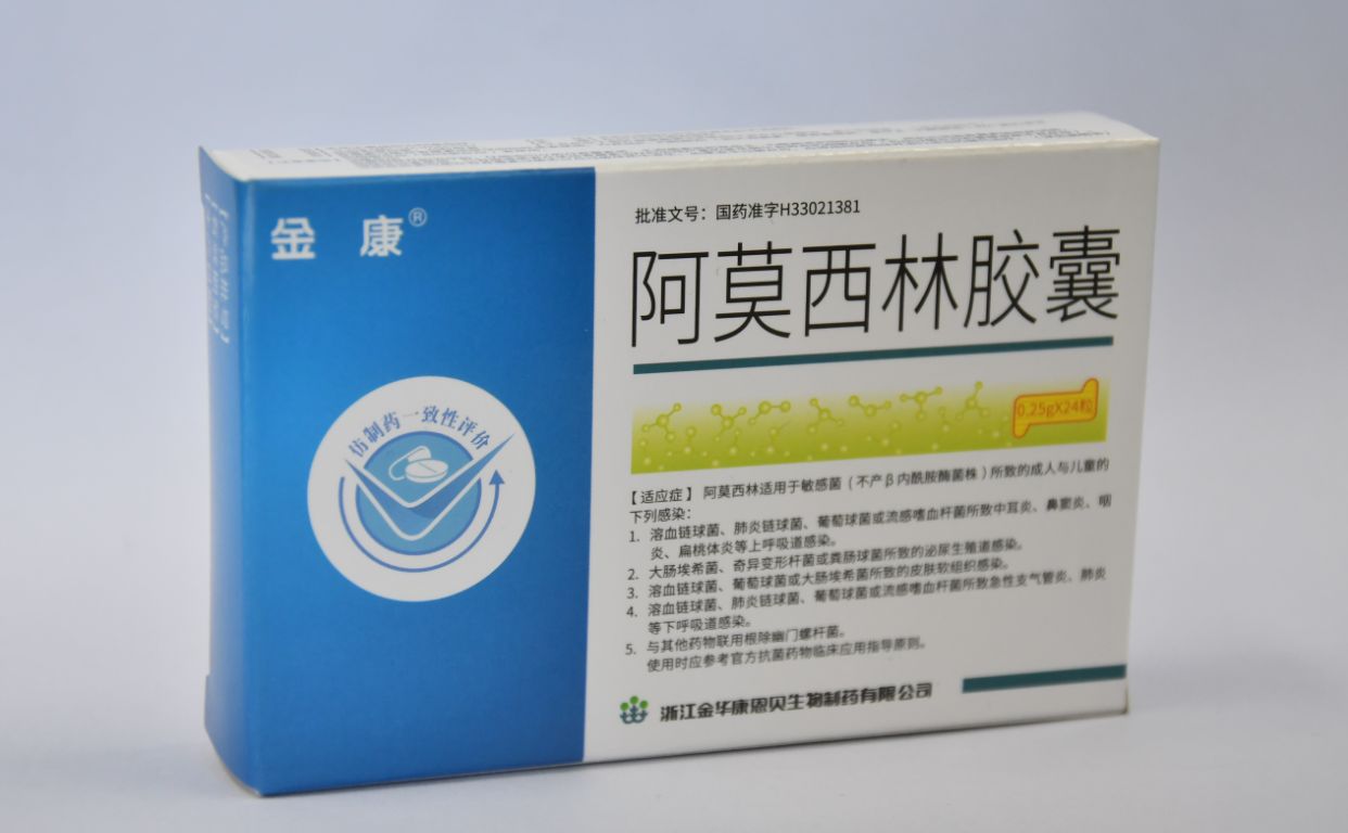 阿莫西林胶囊