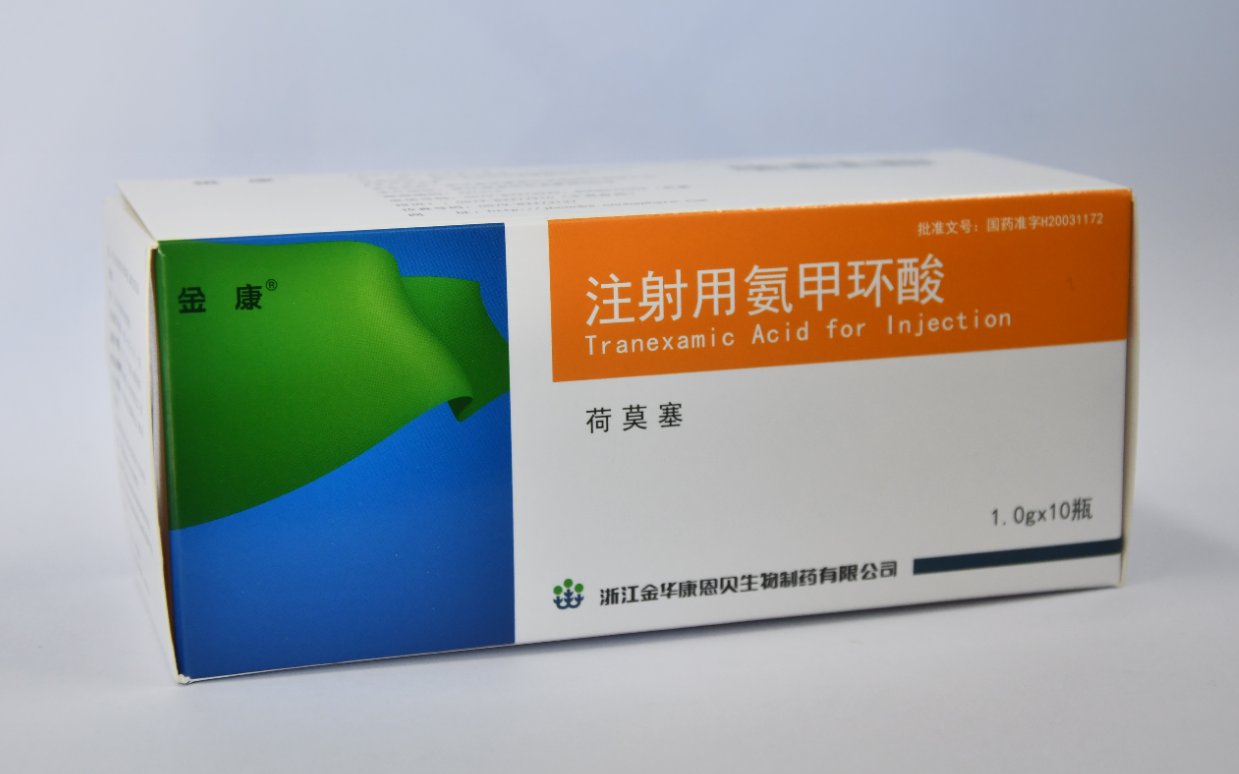 注射用氨甲环酸