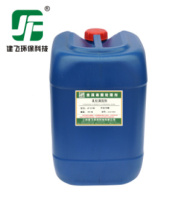 JF-E160乳化清洗剂